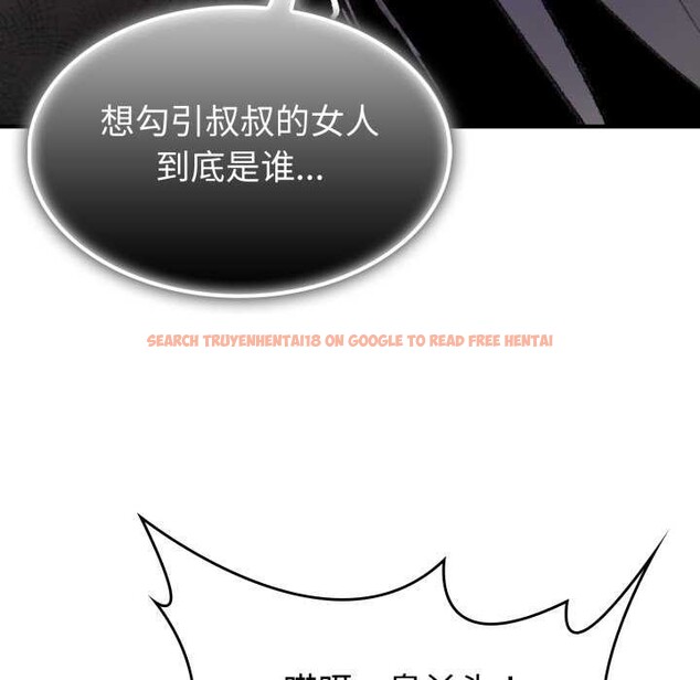 查看漫画叔叔，我們來試試吧!/當叔叔變成侄女/我和叔叔互換靈魂!? - 第2話 - www.tymanga.com中的3546196图片