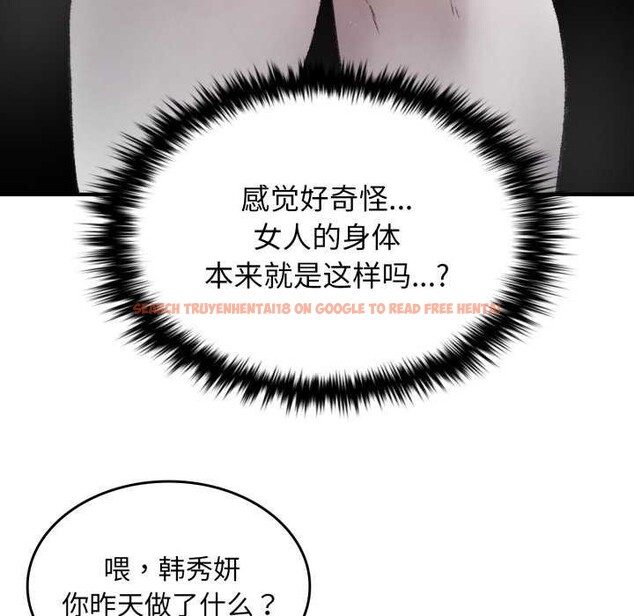 查看漫画叔叔，我們來試試吧!/當叔叔變成侄女/我和叔叔互換靈魂!? - 第2話 - www.tymanga.com中的3546206图片