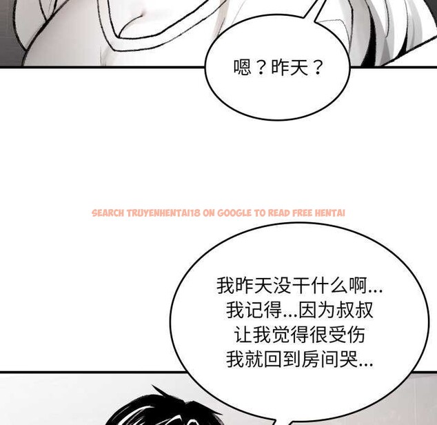 查看漫画叔叔，我們來試試吧!/當叔叔變成侄女/我和叔叔互換靈魂!? - 第2話 - www.tymanga.com中的3546208图片
