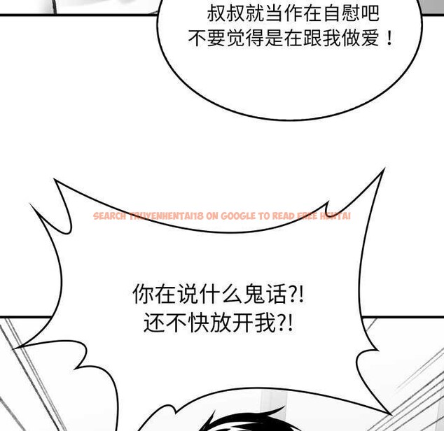 查看漫画叔叔，我們來試試吧!/當叔叔變成侄女/我和叔叔互換靈魂!? - 第2話 - www.tymanga.com中的3546229图片
