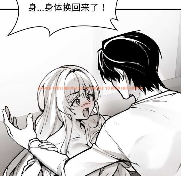 查看漫画叔叔，我們來試試吧!/當叔叔變成侄女/我和叔叔互換靈魂!? - 第2話 - www.tymanga.com中的3546265图片