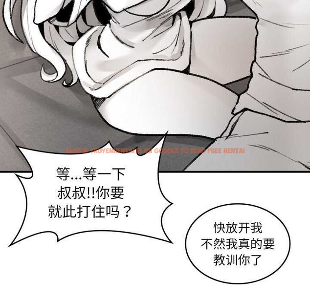 查看漫画叔叔，我們來試試吧!/當叔叔變成侄女/我和叔叔互換靈魂!? - 第2話 - www.tymanga.com中的3546266图片