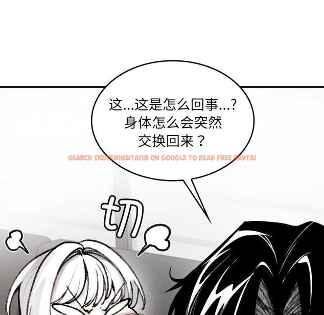 查看漫画叔叔，我們來試試吧!/當叔叔變成侄女/我和叔叔互換靈魂!? - 第2話 - www.tymanga.com中的3546267图片