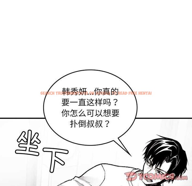 查看漫画叔叔，我們來試試吧!/當叔叔變成侄女/我和叔叔互換靈魂!? - 第2話 - www.tymanga.com中的3546271图片