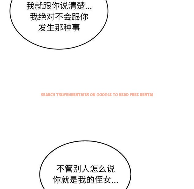 查看漫画叔叔，我們來試試吧!/當叔叔變成侄女/我和叔叔互換靈魂!? - 第2話 - www.tymanga.com中的3546275图片