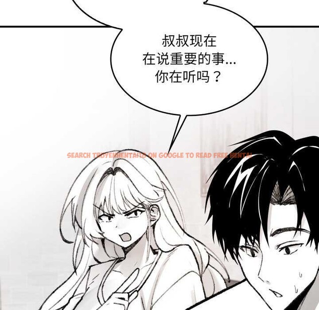查看漫画叔叔，我們來試試吧!/當叔叔變成侄女/我和叔叔互換靈魂!? - 第2話 - www.tymanga.com中的3546276图片