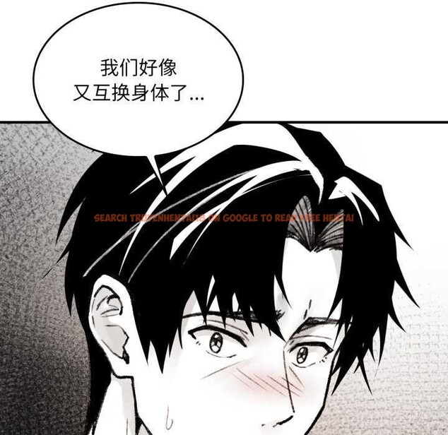 查看漫画叔叔，我們來試試吧!/當叔叔變成侄女/我和叔叔互換靈魂!? - 第2話 - www.tymanga.com中的3546279图片