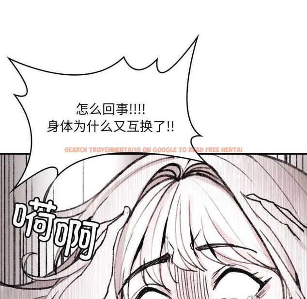 查看漫画叔叔，我們來試試吧!/當叔叔變成侄女/我和叔叔互換靈魂!? - 第2話 - www.tymanga.com中的3546281图片
