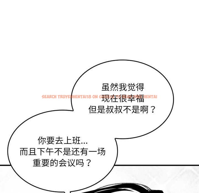 查看漫画叔叔，我們來試試吧!/當叔叔變成侄女/我和叔叔互換靈魂!? - 第2話 - www.tymanga.com中的3546291图片