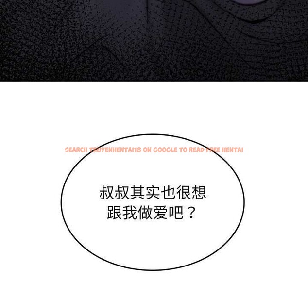 查看漫画叔叔，我們來試試吧!/當叔叔變成侄女/我和叔叔互換靈魂!? - 第2話 - www.tymanga.com中的3546320图片