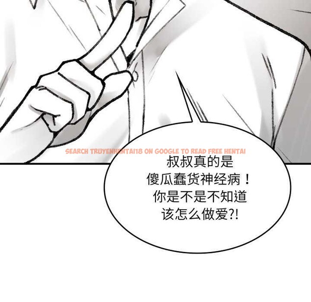 查看漫画叔叔，我們來試試吧!/當叔叔變成侄女/我和叔叔互換靈魂!? - 第3話 - www.tymanga.com中的3546388图片