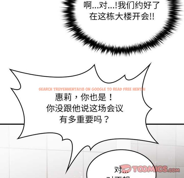 查看漫画叔叔，我們來試試吧!/當叔叔變成侄女/我和叔叔互換靈魂!? - 第3話 - www.tymanga.com中的3546469图片