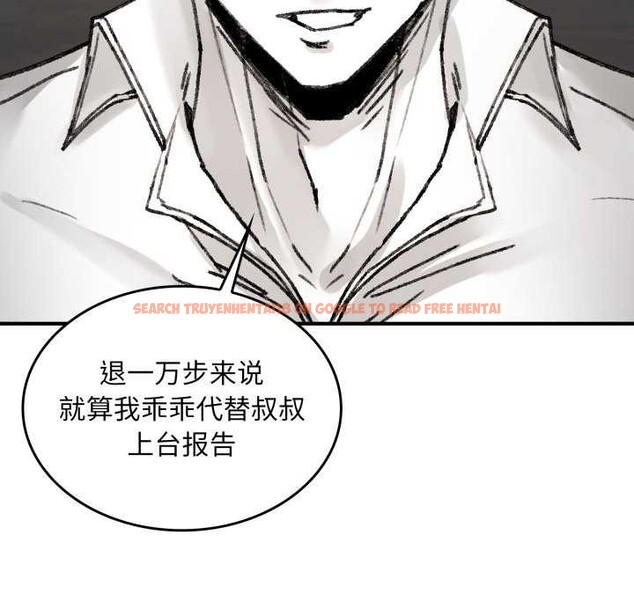 查看漫画叔叔，我們來試試吧!/當叔叔變成侄女/我和叔叔互換靈魂!? - 第3話 - www.tymanga.com中的3546493图片