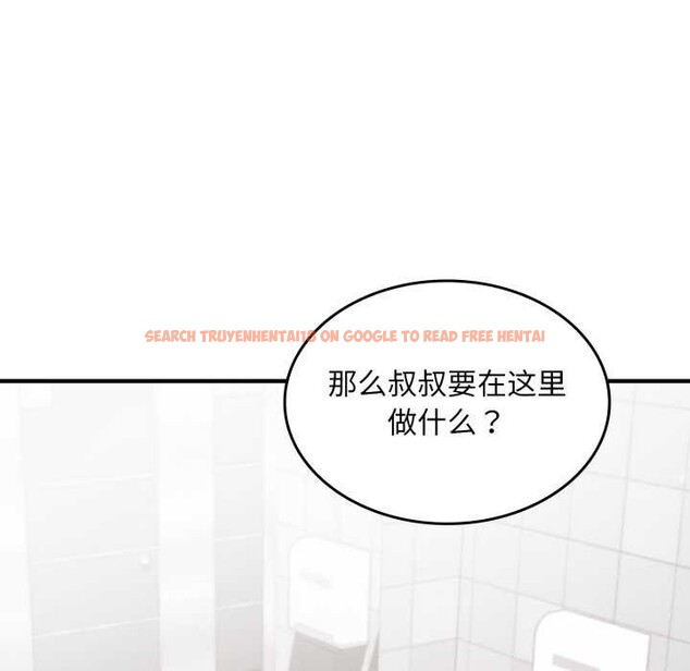 查看漫画叔叔，我們來試試吧!/當叔叔變成侄女/我和叔叔互換靈魂!? - 第3話 - www.tymanga.com中的3546494图片