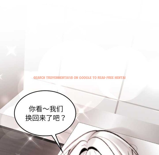 查看漫画叔叔，我們來試試吧!/當叔叔變成侄女/我和叔叔互換靈魂!? - 第3話 - www.tymanga.com中的3546506图片