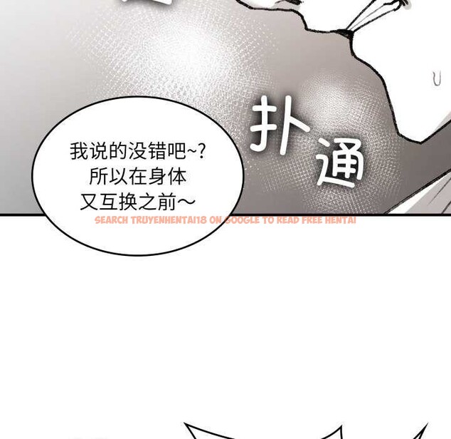 查看漫画叔叔，我們來試試吧!/當叔叔變成侄女/我和叔叔互換靈魂!? - 第3話 - www.tymanga.com中的3546510图片