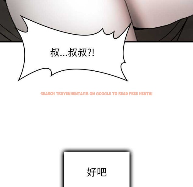 查看漫画叔叔，我們來試試吧!/當叔叔變成侄女/我和叔叔互換靈魂!? - 第3話 - www.tymanga.com中的3546513图片