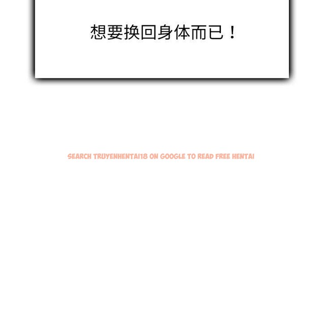 查看漫画叔叔，我們來試試吧!/當叔叔變成侄女/我和叔叔互換靈魂!? - 第4話 - sayhentaiz.net中的3574037图片