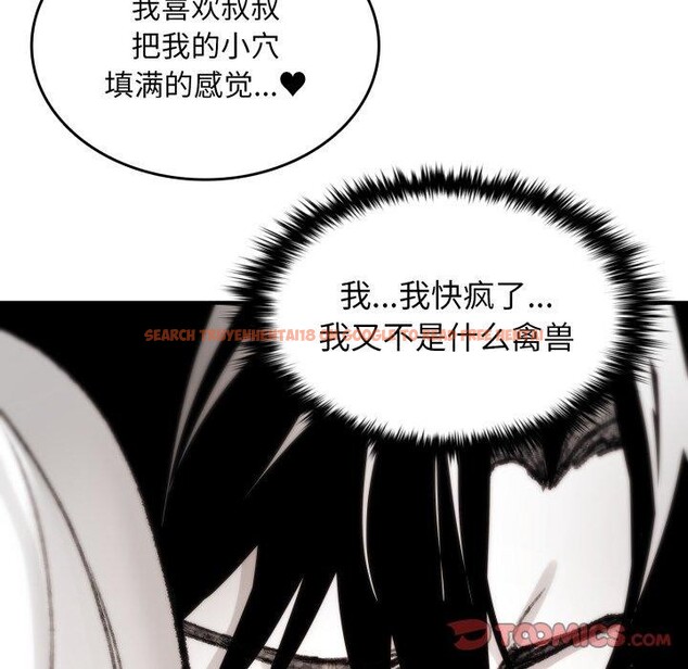 查看漫画叔叔，我們來試試吧!/當叔叔變成侄女/我和叔叔互換靈魂!? - 第4話 - sayhentaiz.net中的3574084图片