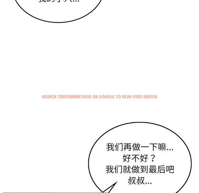 查看漫画叔叔，我們來試試吧!/當叔叔變成侄女/我和叔叔互換靈魂!? - 第4話 - sayhentaiz.net中的3574094图片