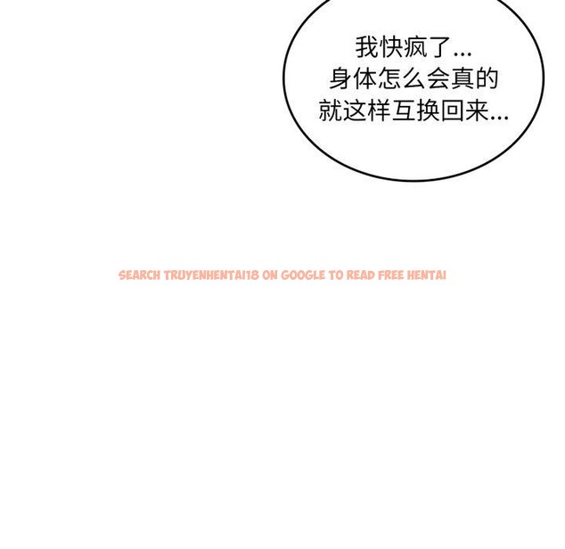 查看漫画叔叔，我們來試試吧!/當叔叔變成侄女/我和叔叔互換靈魂!? - 第4話 - sayhentaiz.net中的3574170图片