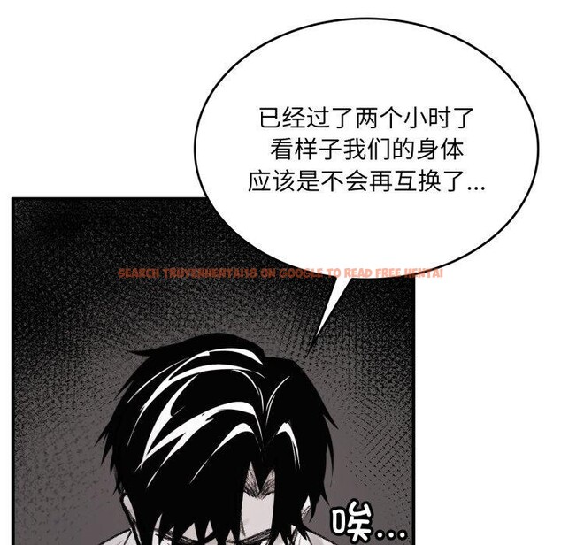 查看漫画叔叔，我們來試試吧!/當叔叔變成侄女/我和叔叔互換靈魂!? - 第4話 - sayhentaiz.net中的3574171图片