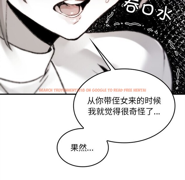 查看漫画叔叔，我們來試試吧!/當叔叔變成侄女/我和叔叔互換靈魂!? - 第5話 - sayhentaiz.net中的3600243图片