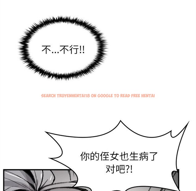 查看漫画叔叔，我們來試試吧!/當叔叔變成侄女/我和叔叔互換靈魂!? - 第5話 - sayhentaiz.net中的3600244图片