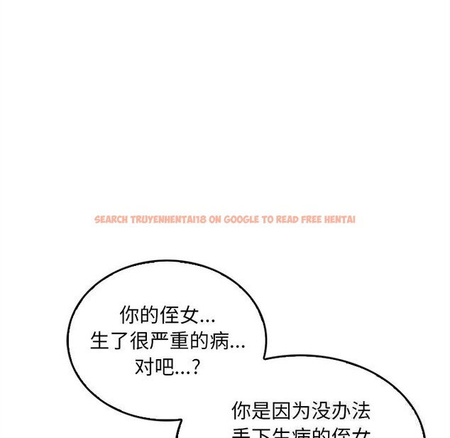 查看漫画叔叔，我們來試試吧!/當叔叔變成侄女/我和叔叔互換靈魂!? - 第5話 - sayhentaiz.net中的3600252图片