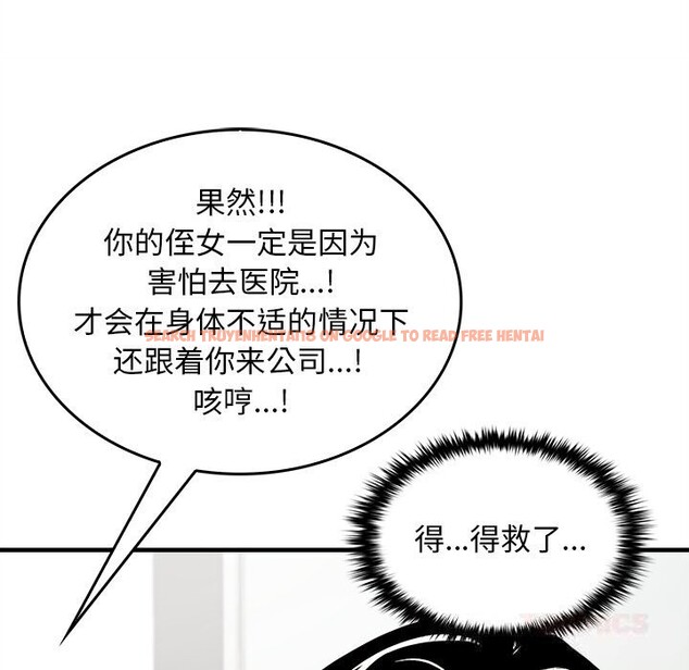 查看漫画叔叔，我們來試試吧!/當叔叔變成侄女/我和叔叔互換靈魂!? - 第5話 - sayhentaiz.net中的3600258图片