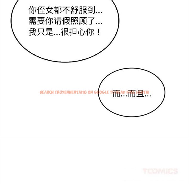查看漫画叔叔，我們來試試吧!/當叔叔變成侄女/我和叔叔互換靈魂!? - 第5話 - sayhentaiz.net中的3600274图片