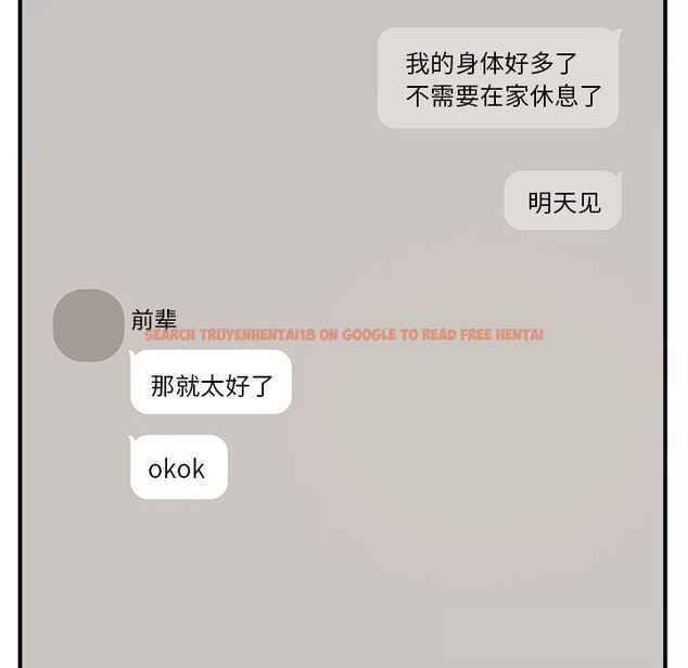 查看漫画叔叔，我們來試試吧!/當叔叔變成侄女/我和叔叔互換靈魂!? - 第5話 - sayhentaiz.net中的3600309图片