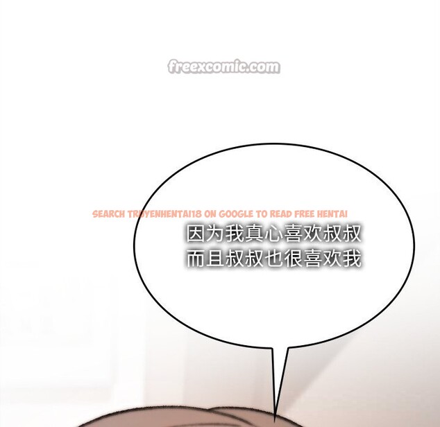 查看漫画叔叔，我們來試試吧!/當叔叔變成侄女/我和叔叔互換靈魂!? - 第5話 - sayhentaiz.net中的3600376图片