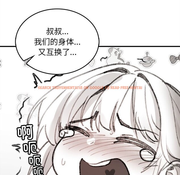 查看漫画叔叔，我們來試試吧!/當叔叔變成侄女/我和叔叔互換靈魂!? - 第5話 - sayhentaiz.net中的3600395图片