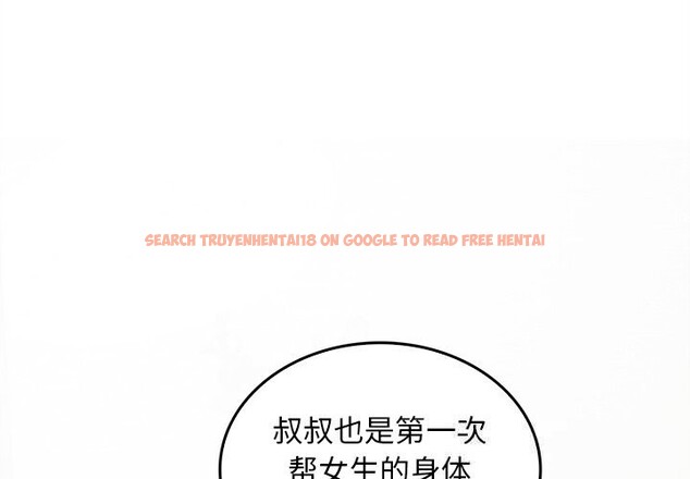 查看漫画叔叔，我們來試試吧!/當叔叔變成侄女/我和叔叔互換靈魂!? - 第6話 - sayhentaiz.net中的3627597图片