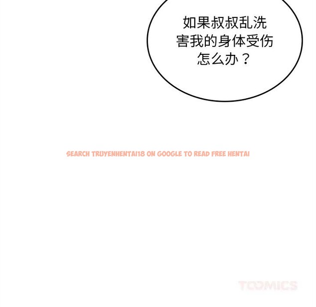 查看漫画叔叔，我們來試試吧!/當叔叔變成侄女/我和叔叔互換靈魂!? - 第6話 - sayhentaiz.net中的3627607图片