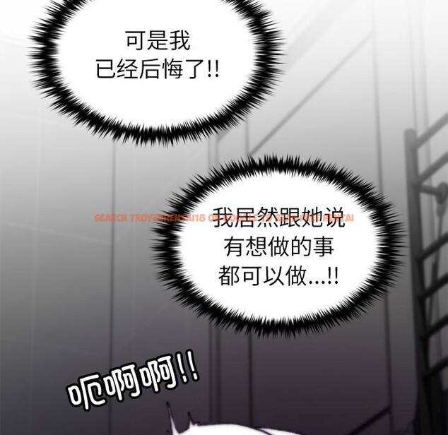查看漫画叔叔，我們來試試吧!/當叔叔變成侄女/我和叔叔互換靈魂!? - 第6話 - sayhentaiz.net中的3627635图片