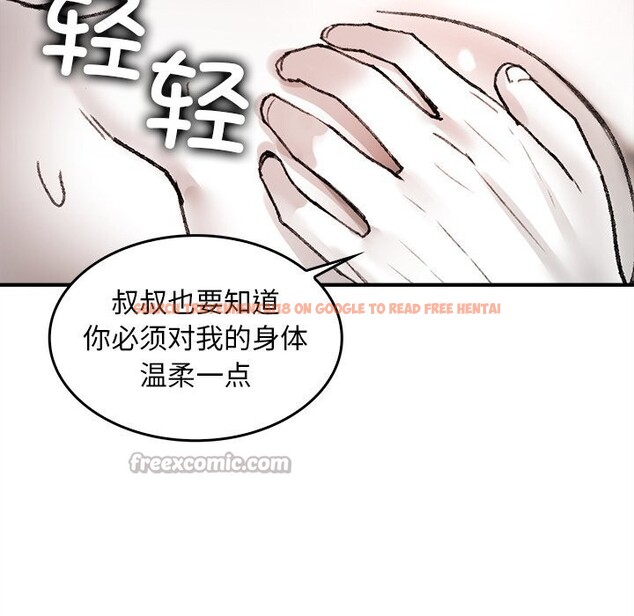 查看漫画叔叔，我們來試試吧!/當叔叔變成侄女/我和叔叔互換靈魂!? - 第6話 - sayhentaiz.net中的3627651图片
