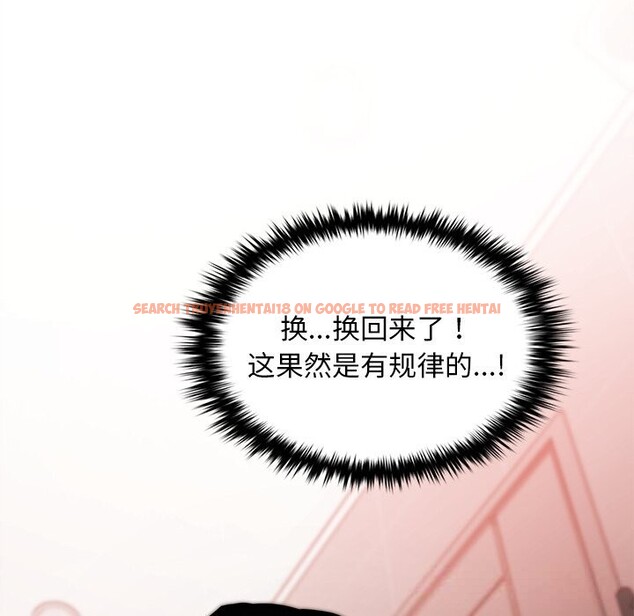 查看漫画叔叔，我們來試試吧!/當叔叔變成侄女/我和叔叔互換靈魂!? - 第6話 - sayhentaiz.net中的3627674图片