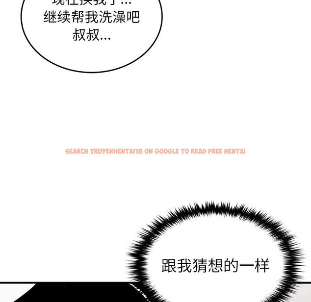 查看漫画叔叔，我們來試試吧!/當叔叔變成侄女/我和叔叔互換靈魂!? - 第6話 - sayhentaiz.net中的3627681图片