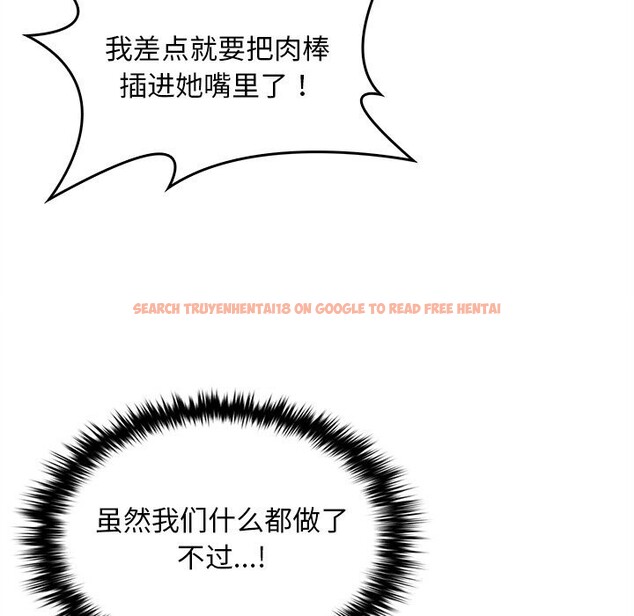 查看漫画叔叔，我們來試試吧!/當叔叔變成侄女/我和叔叔互換靈魂!? - 第6話 - sayhentaiz.net中的3627746图片