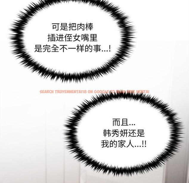 查看漫画叔叔，我們來試試吧!/當叔叔變成侄女/我和叔叔互換靈魂!? - 第6話 - sayhentaiz.net中的3627748图片