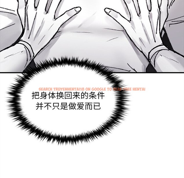 查看漫画叔叔，我們來試試吧!/當叔叔變成侄女/我和叔叔互換靈魂!? - 第6話 - sayhentaiz.net中的3627753图片
