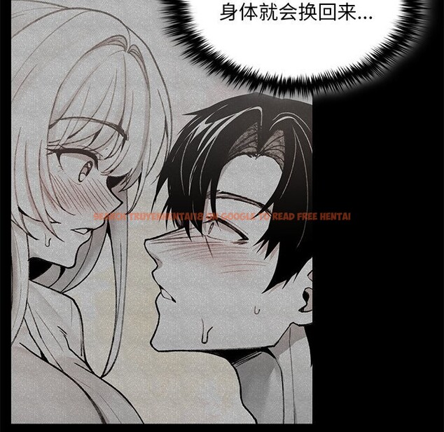 查看漫画叔叔，我們來試試吧!/當叔叔變成侄女/我和叔叔互換靈魂!? - 第6話 - sayhentaiz.net中的3627760图片