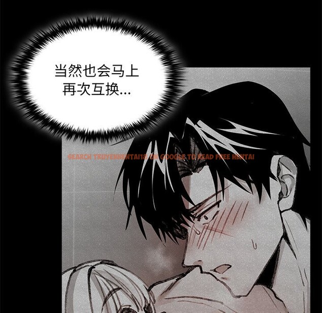 查看漫画叔叔，我們來試試吧!/當叔叔變成侄女/我和叔叔互換靈魂!? - 第6話 - sayhentaiz.net中的3627761图片