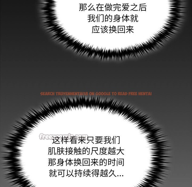 查看漫画叔叔，我們來試試吧!/當叔叔變成侄女/我和叔叔互換靈魂!? - 第6話 - sayhentaiz.net中的3627763图片