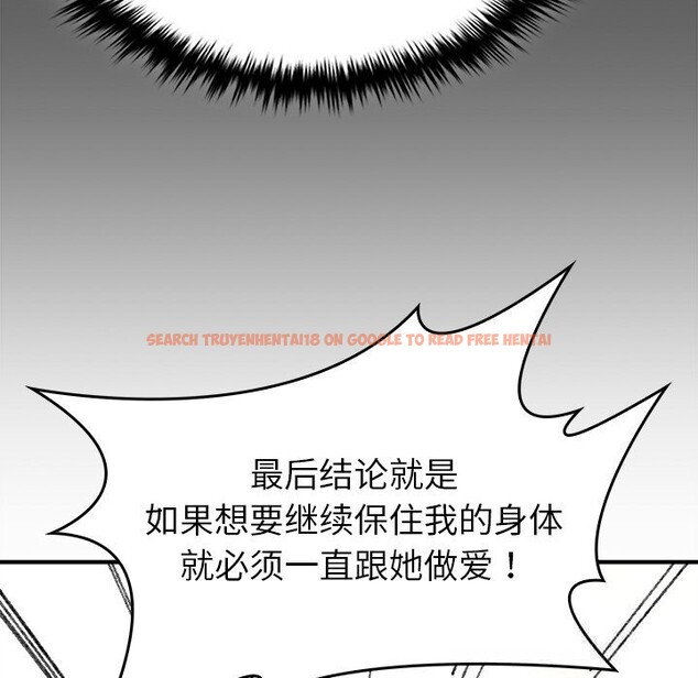 查看漫画叔叔，我們來試試吧!/當叔叔變成侄女/我和叔叔互換靈魂!? - 第6話 - sayhentaiz.net中的3627764图片