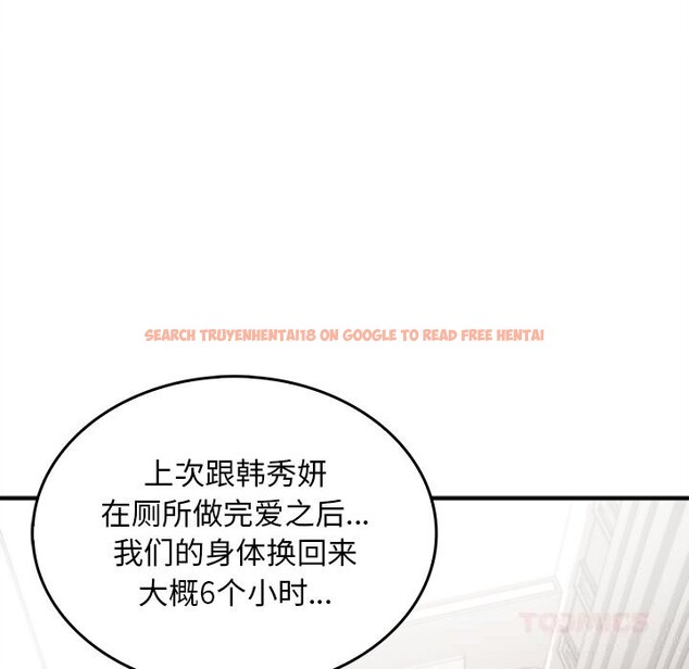 查看漫画叔叔，我們來試試吧!/當叔叔變成侄女/我和叔叔互換靈魂!? - 第6話 - sayhentaiz.net中的3627767图片