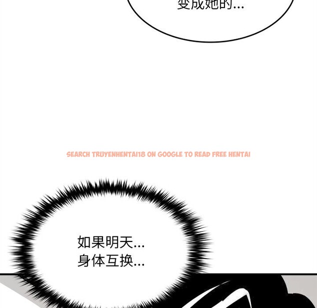 查看漫画叔叔，我們來試試吧!/當叔叔變成侄女/我和叔叔互換靈魂!? - 第6話 - sayhentaiz.net中的3627769图片