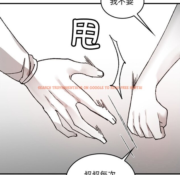 查看漫画叔叔，我們來試試吧!/當叔叔變成侄女/我和叔叔互換靈魂!? - 第6話 - sayhentaiz.net中的3627781图片